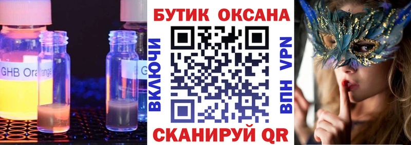 Бутират оксана Ярославль