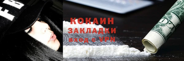 мяу мяу кристалл Киреевск